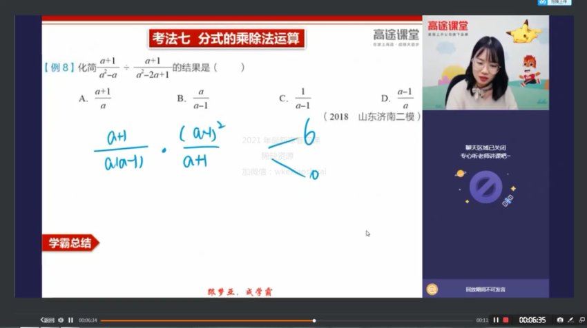 2022高徒【寒假班】 初三数学-（刘梦亚），网盘下载(5.77G)