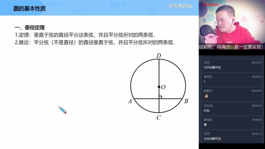 朱韬2021寒假初三数学目标班 (1.71G)，百度网盘