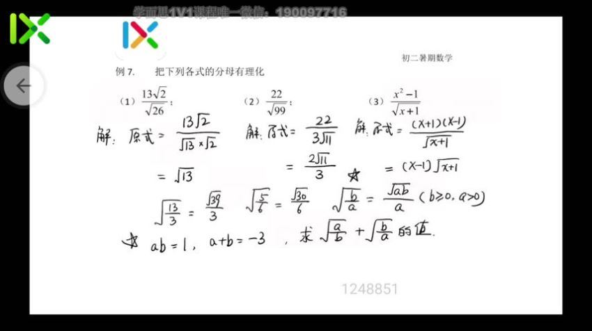 杨琦初二数学校内拔高暑 (4.63G)，百度网盘