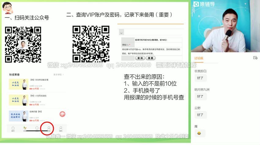 【郑少龙物理】2021高考物理郑少龙物理985班一轮复习联报班，网盘下载(56.94G)