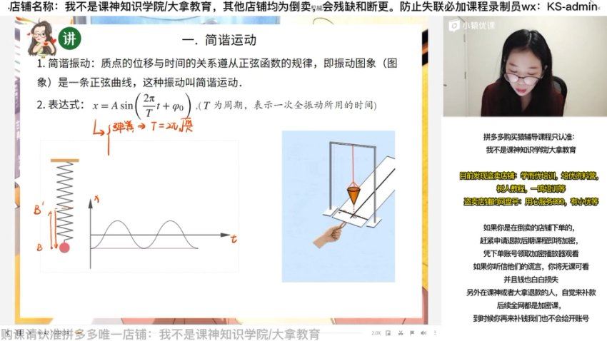 物理崔珊珊物理全年班，网盘下载(60.52G)
