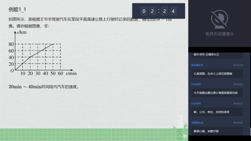 【2020春】初三物理目标班（杜春雨），网盘下载(5.41G)