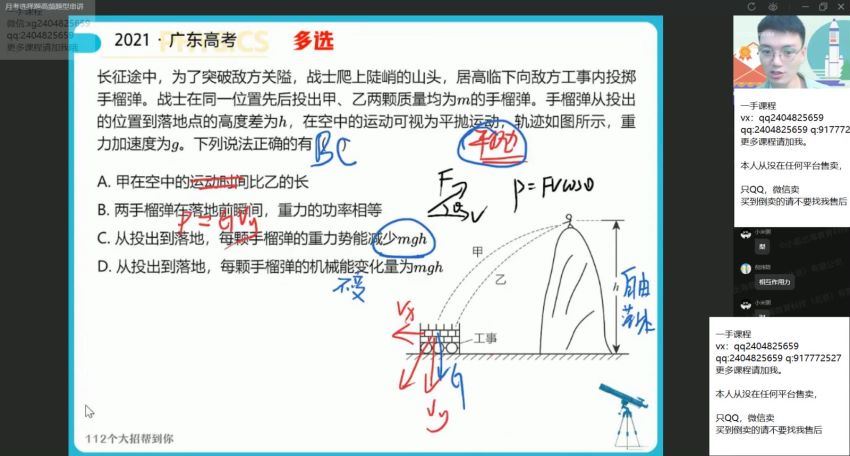 作业帮 孙竞轩2022高考物理一轮复习(秋季班)，网盘下载(27.14G)