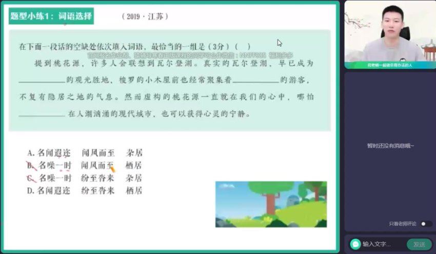 2023作业帮高三语文寒春（春上+春下），网盘下载(71.11G)