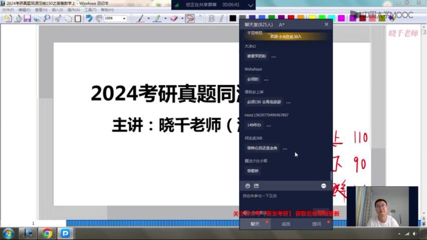 2024考研数学：【姜晓千】数学冲刺密训系列，网盘下载(14.75G)