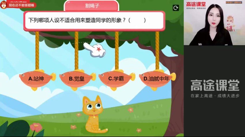 2022高徒初二（秋季）语文杨思思，网盘下载(4.78G)