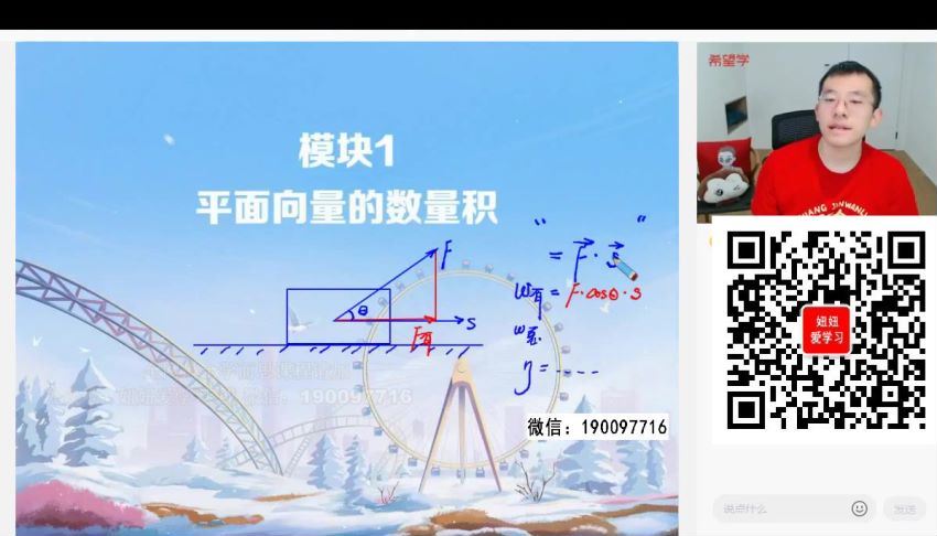 希望学【2023春上】高一数学S班 王子悦，网盘下载(12.00G)