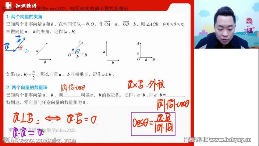 高途2023高二数学陈国栋肖晗暑假班录播课（知识切片）百度网盘分享，网盘下载(1.42G)