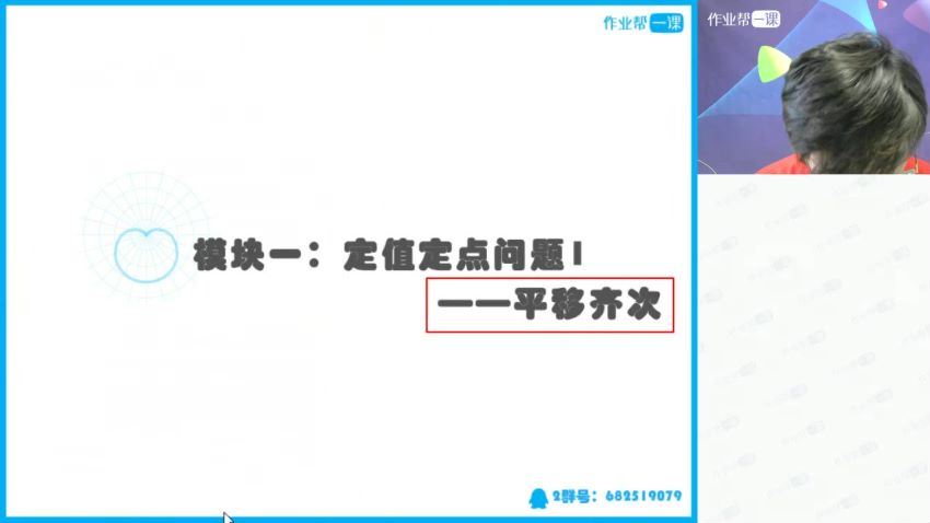 2018高考张华秋目标985数学一轮长期2班（秋二期），网盘下载(2.82G)