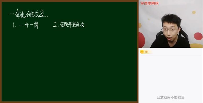 郑慎捷2021【春-目标985】高三化学 ，网盘下载(8.28G)