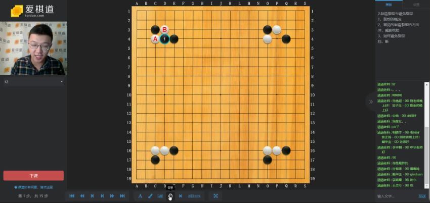 爱棋道围棋中级提高班别中华(32课时10.1G) (10.16G)，百度网盘