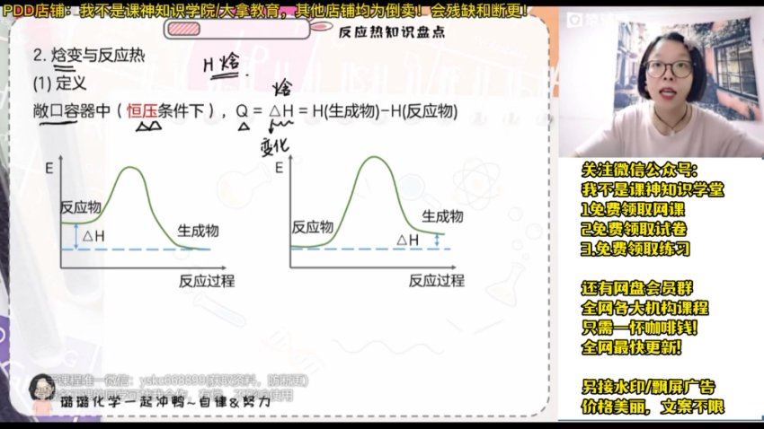 2023猿辅导（高二化学）2023猿辅导（高二化学）秋季（冯璐），网盘下载(12.40G)