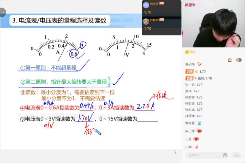 希望学【2022秋】高二物理A+班 马红旭 3，网盘下载(3.58G)