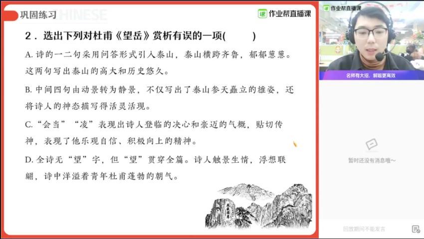 【2021寒】初一语文全能卓越尖端-宋北平（完结），网盘下载(4.42G)