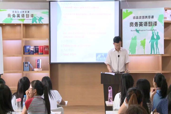 商务英语翻译，广东省外语艺术职业学院，主讲：袁洪 12讲，网盘下载(1.54G)