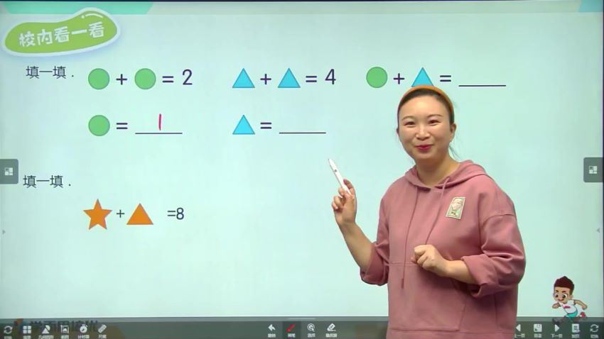 2021【寒】1年级数学创新班，网盘下载(3.43G)