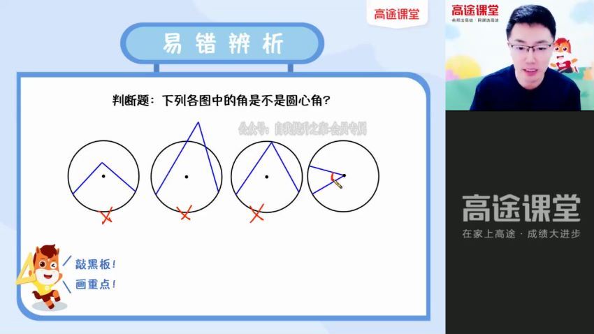 王泽龙2021【暑】初三数学菁英班，网盘下载(1.40G)