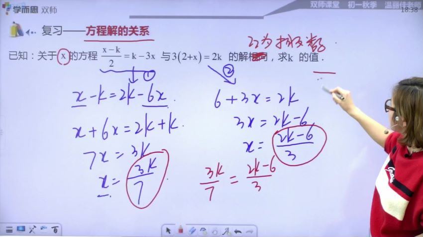 2017秋季班双师温丽佳，网盘下载(118.55G)