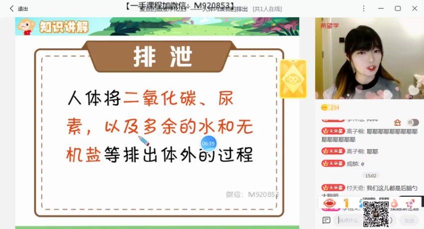 学而思(希望学)：【2022春 初中】初一春季生物 全国版A+ 张雨桐【完结】，网盘下载(4.06G)