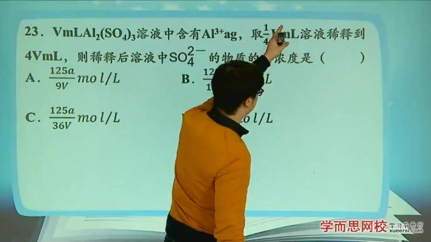 高一化学上学期期中考前冲刺-必会重难点2讲赵文乐，网盘下载(382.65M)