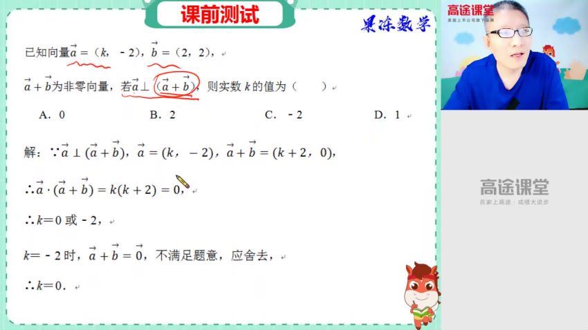 【2020】高二数学陈国栋春季班 【资料】，网盘下载(6.79G)