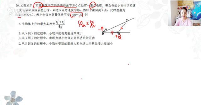 电场及冬季直播课，网盘下载(948.29M)