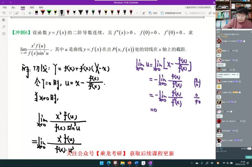2024考研数学：【周洋鑫】数学冲刺密训系列，网盘下载(8.89G)