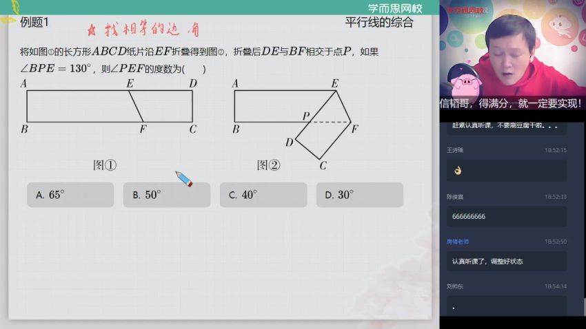 【2020-春】初一数学菁英班（全国人教菁英班-朱韬），网盘下载(5.30G)