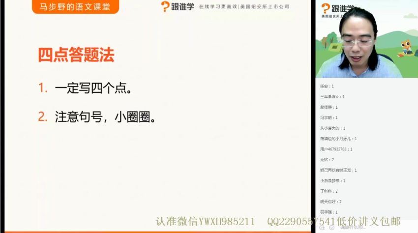 【马步野语文】2021高考语文马步野语文一轮复习暑秋联报【更新在】，网盘下载(9.66G)