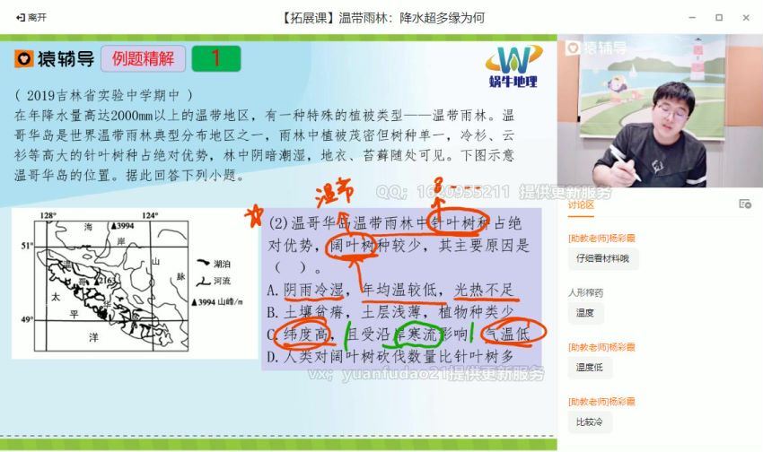 崔亚飞Yfd高三备考2021地理秋季班 (32.15G)，百度网盘