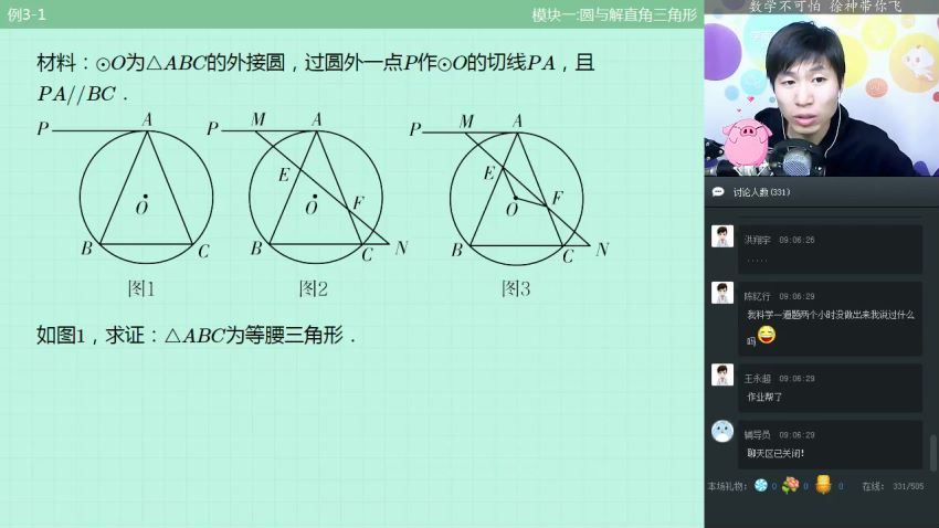 2019年徐德直初中数学初三2018到暑秋寒春全年班，网盘下载(24.87G)