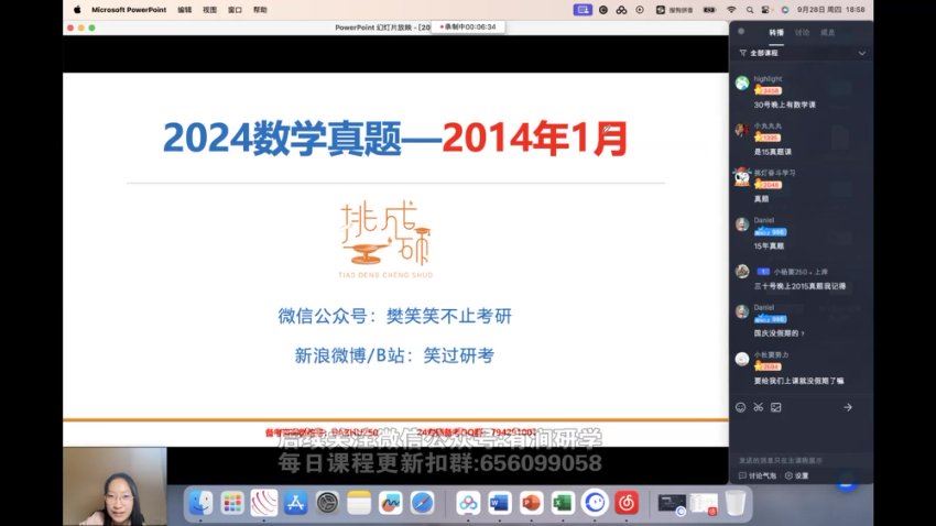2024考研管综：【老王】管综冲刺押题班，网盘下载(14.67G)