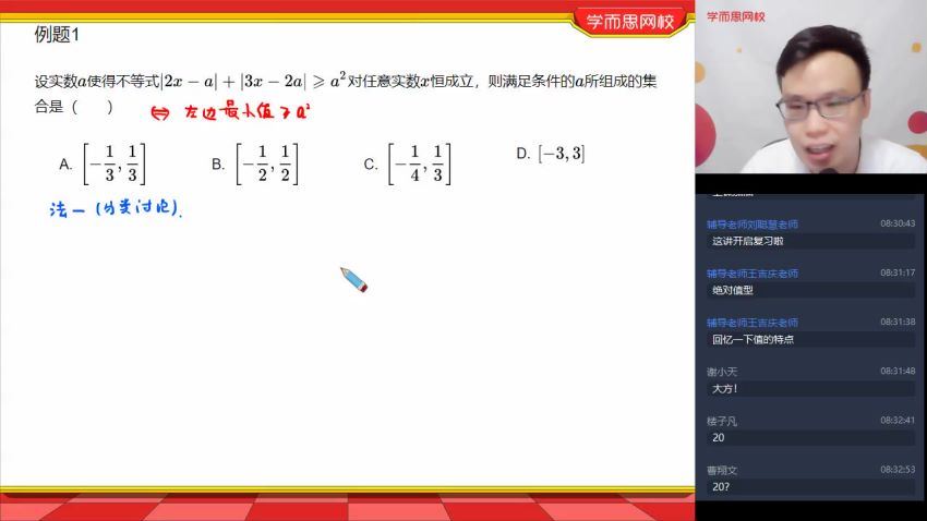 苏宇坚2021初三春数学竞赛兴趣班2-5，网盘下载(5.89G)