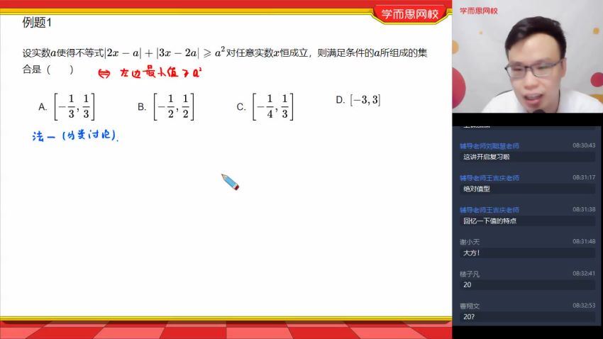 苏宇坚2021初三春数学竞赛兴趣班2-5，网盘下载(5.89G)