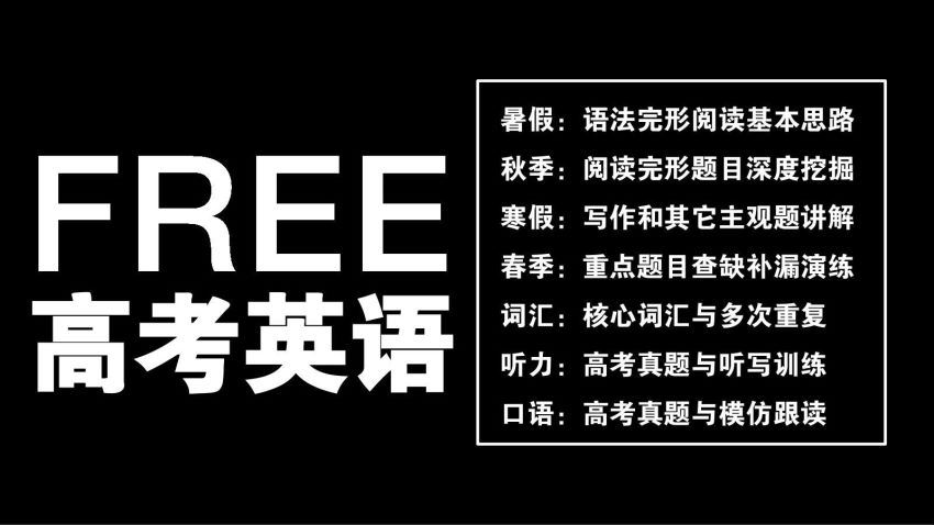 陶然2021英语一轮暑假班，网盘下载(5.41G)