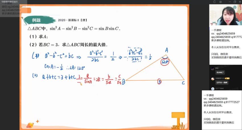 作业帮韩佳伟2022高考数学一轮复习(秋季班)，网盘下载(31.33G)