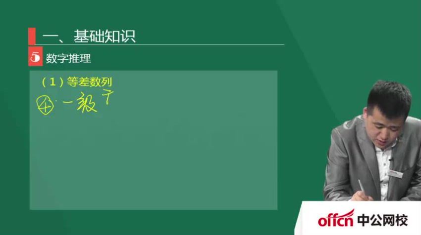 ZG-综合素质【季静，王本见，51视频讲义】，网盘下载(3.78G)