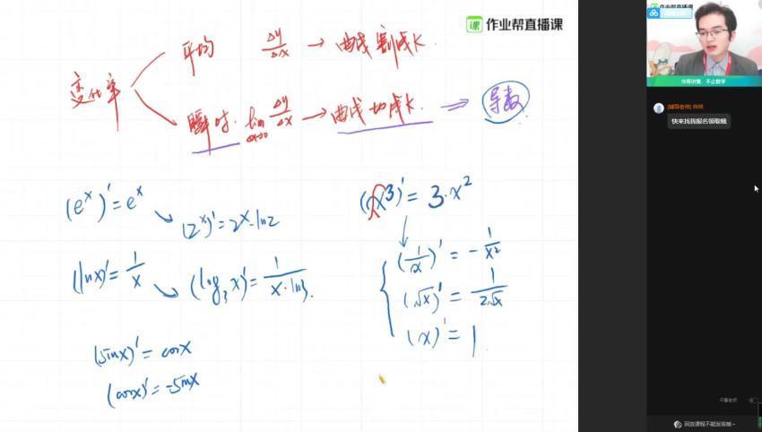 【21寒】快数学-高二尖端班（全国通用版）（张华）【完结】，网盘下载(8.90G)