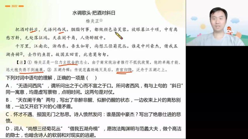 2023高徒高三语文马昕秋季班，网盘下载(1.81G)