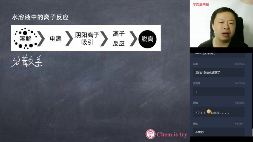 【2020秋-目标清北】高一化学秋季班（新人教）郑瑞 【完结】，网盘下载(4.99G)