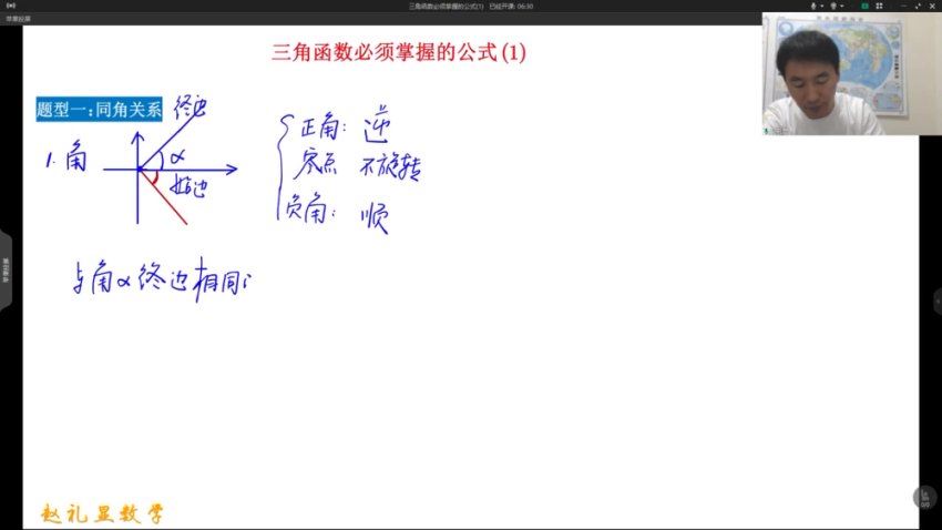 2023高三数学赵礼显基础启航专题班，网盘下载(2.72G)