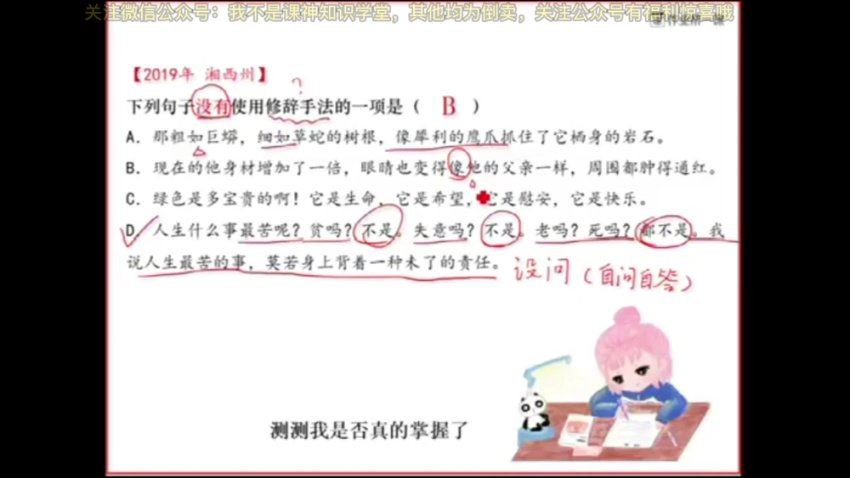 2023初一语文配套学习资料，网盘下载(2.13G)