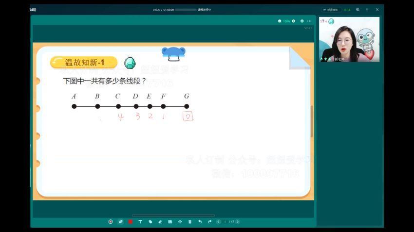 新东方【2022-春】三年级数学人教版A（刘新月），网盘下载(1.80G)
