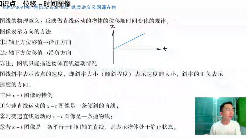 李楠2021全年联报班清北班+双一流，网盘下载(31.21G)