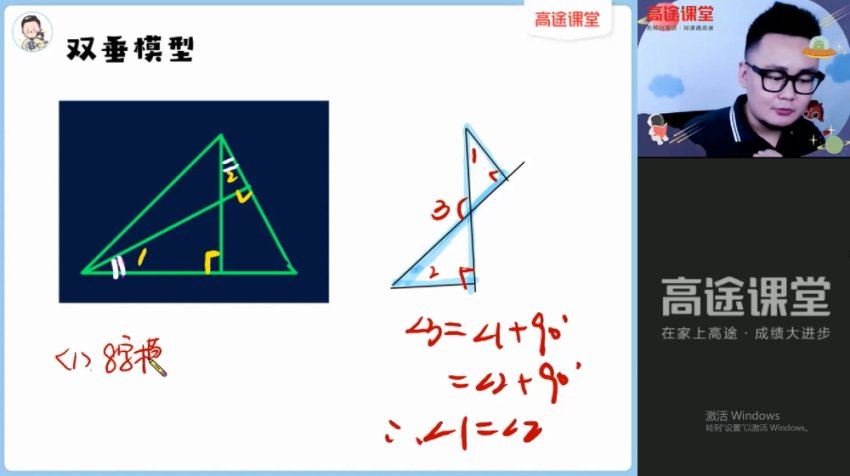 2022高徒（暑假）初二数学-郭嘉，网盘下载(5.19G)