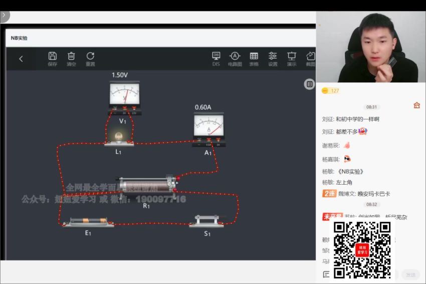 希望学【2022暑】高二物理目标A+班 马红旭，网盘下载(19.90G)