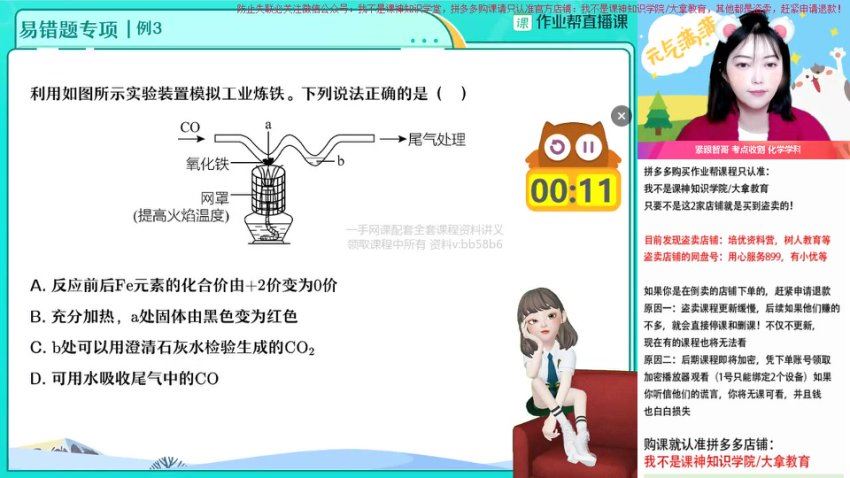 2023作业帮初三化学寒春（春上+春下），网盘下载(24.68G)