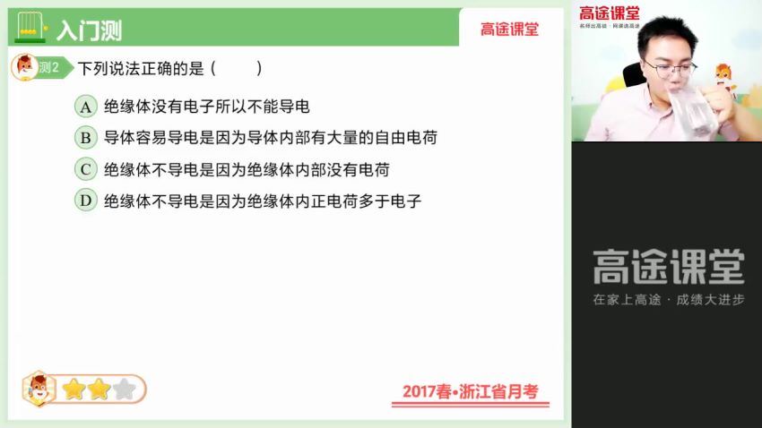 李雪冬2021【暑】初三物理菁英班，网盘下载(1.81G)