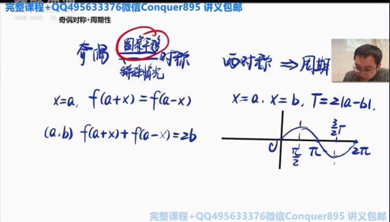 2019周帅数学二轮，网盘下载(19.18G)