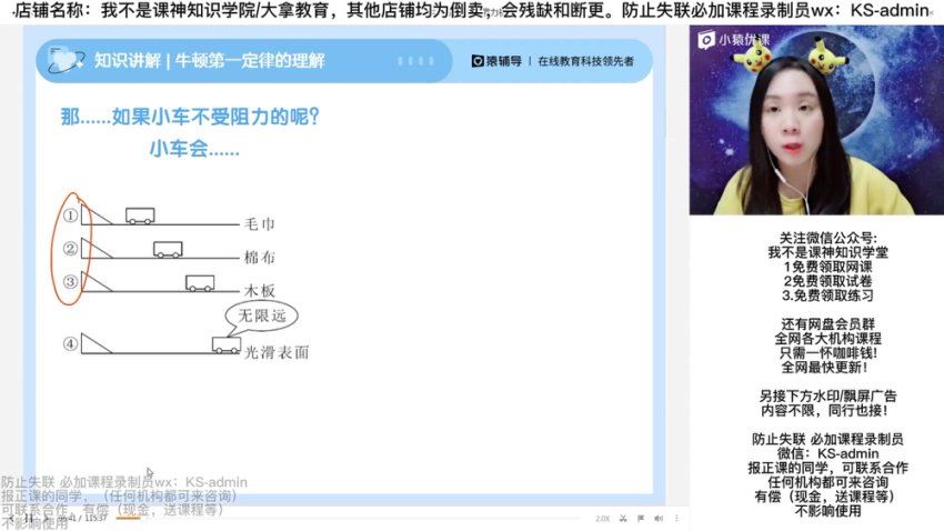 2023猿辅导初二物理寒假班，网盘下载(7.03G)